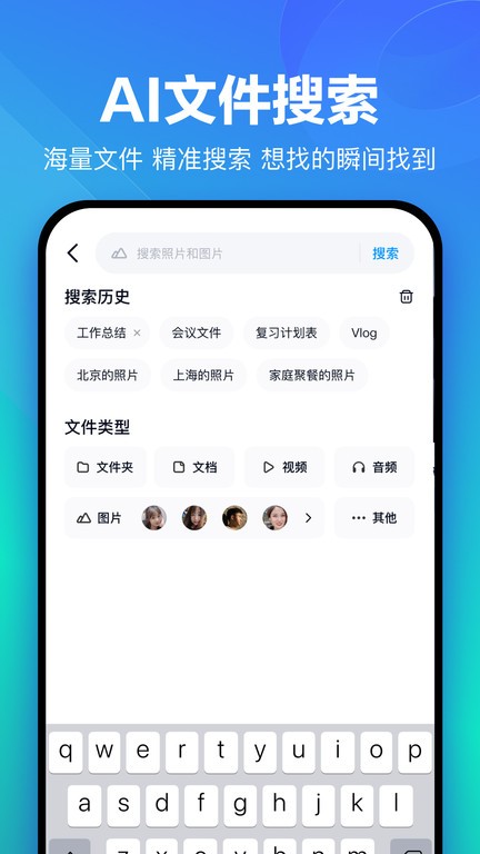 百度网盘官方内测版