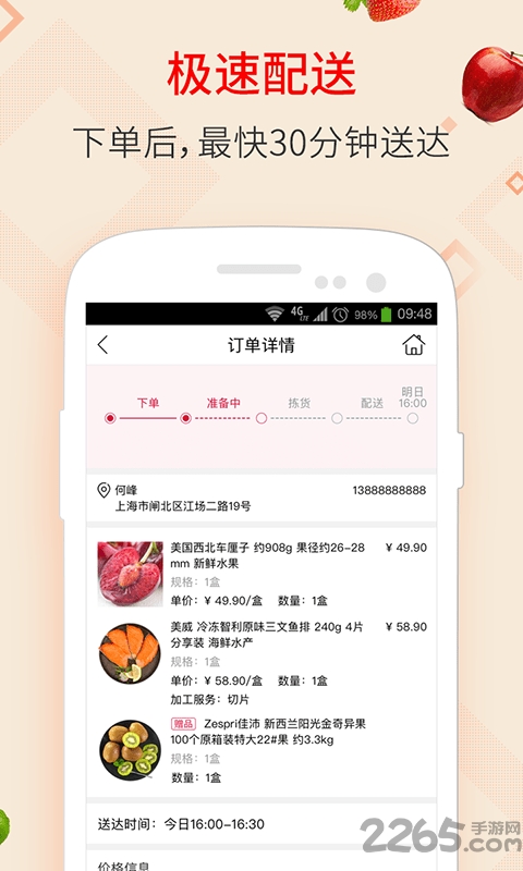 飞牛网大润发网上商城
