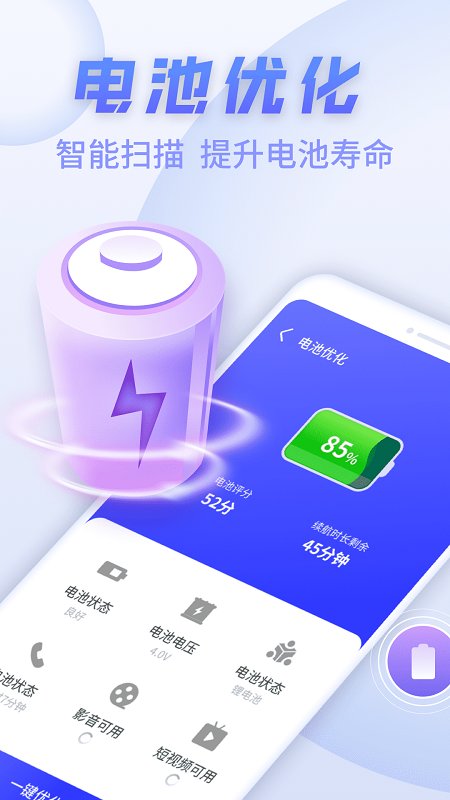sd卡清理专家app