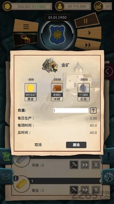 20另类历史最新版