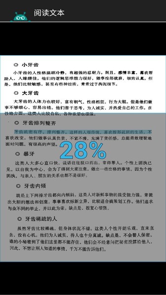 安果图片转文字app