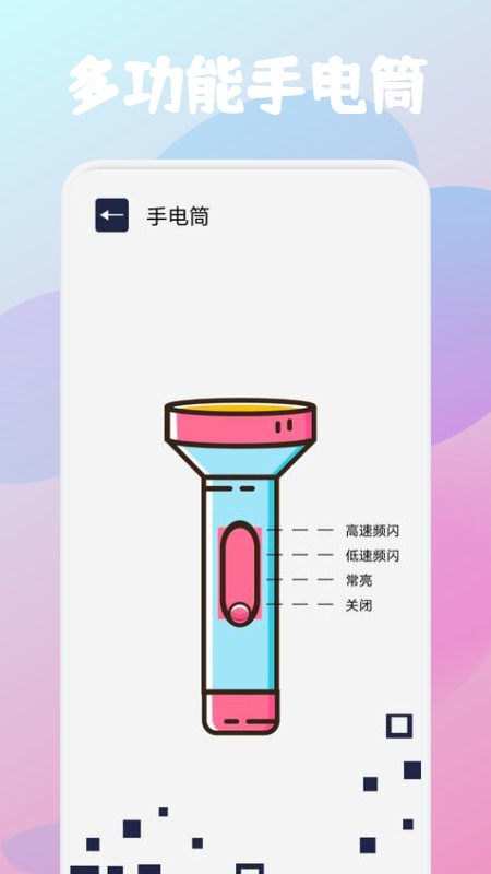 啄木鸟工具箱app