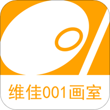 维佳001画室app