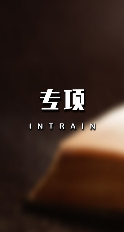 一锤公考app