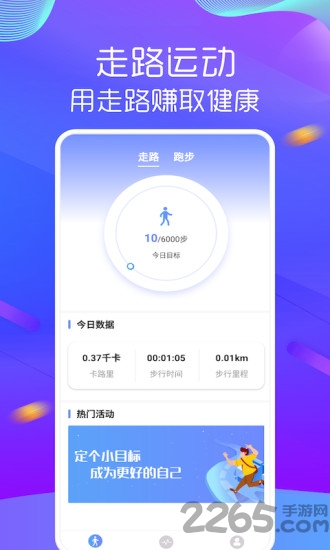 多步宝最新版下载