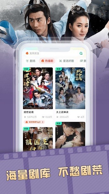 剧宝盒app