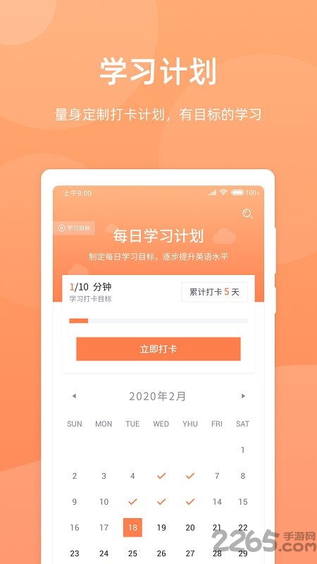 彩虹英语听力软件