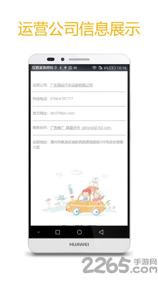 点点专车司机app