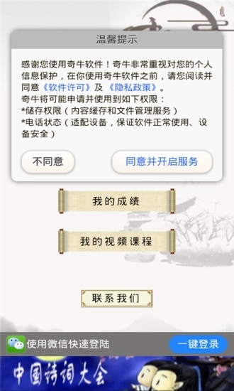 小学诗词大会最新版