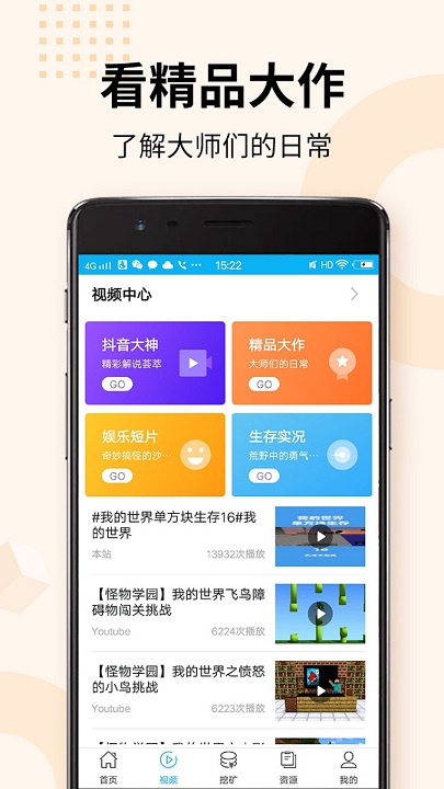 《我的世界》联机平台作弊插件