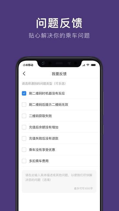 朝阳公交app