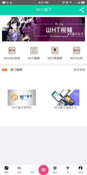 我的世界wht盒子app