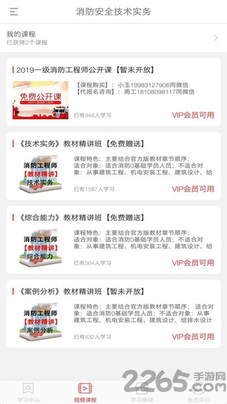 过啦啦网校客户端下载