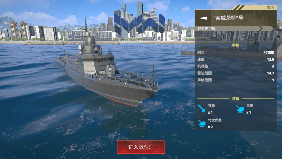 Modern Warships现代战舰国际服官方正版