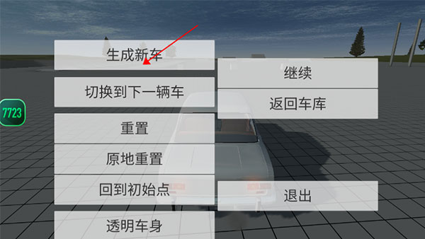 车祸物理模拟器怎么加模组攻略