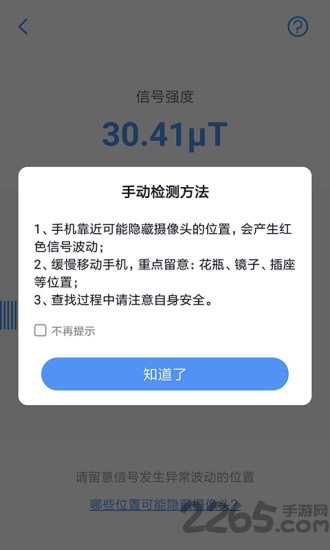 同趣app