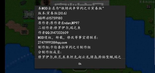 铁锈战争审判之日mod