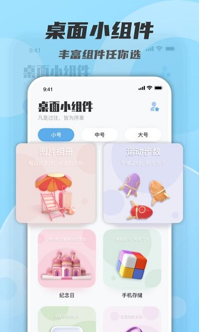 color widgets组件安卓版下载