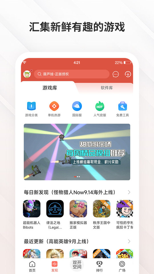 虫虫助手鸿蒙版