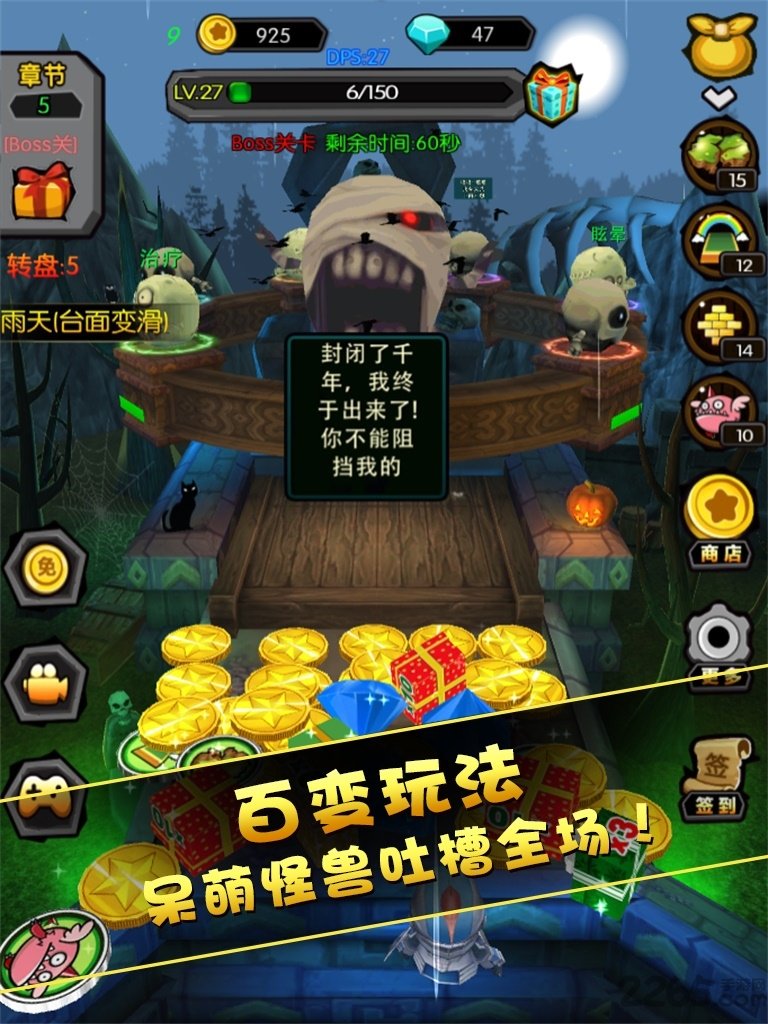 金币打怪兽游戏
