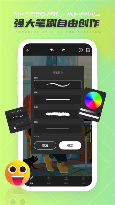 brush官方版