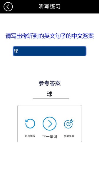 三年级上册人教pep英语手机版