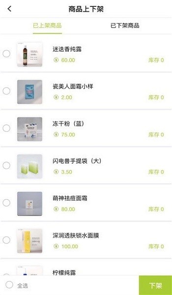 董欣在线app商城