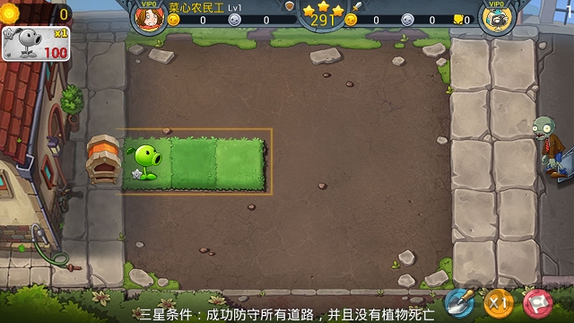 植物大战僵尸3无敌版无限钻石版