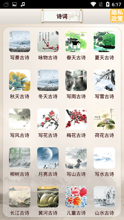 古诗词名句大全app