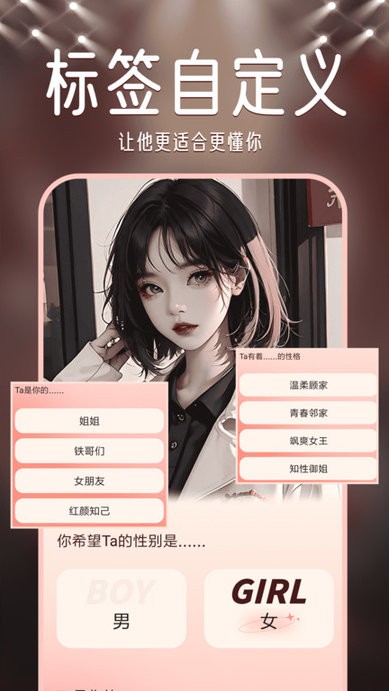 虚拟恋人ai免费版