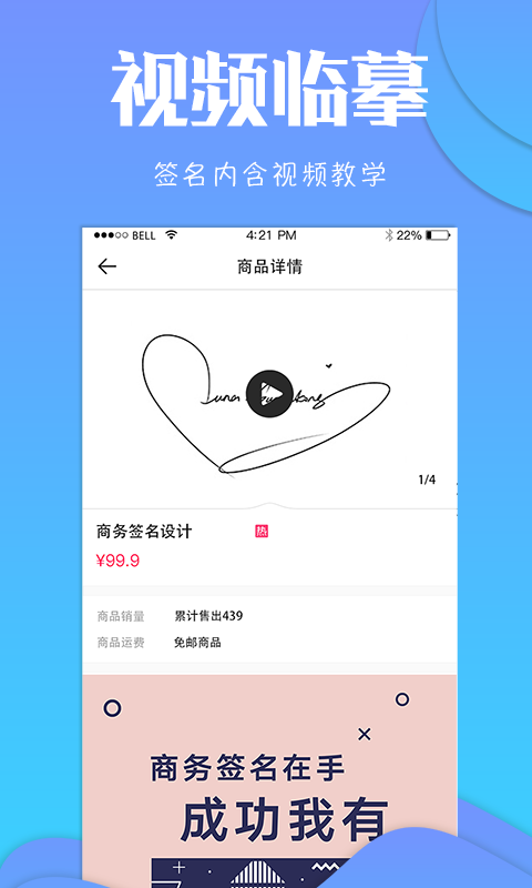 签名生成器免费下载