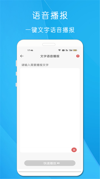 剪印文字提取器官方版