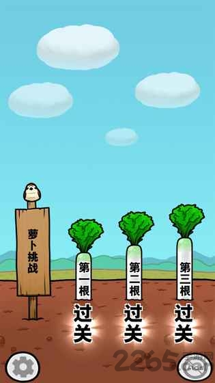 抱紧大根破解版