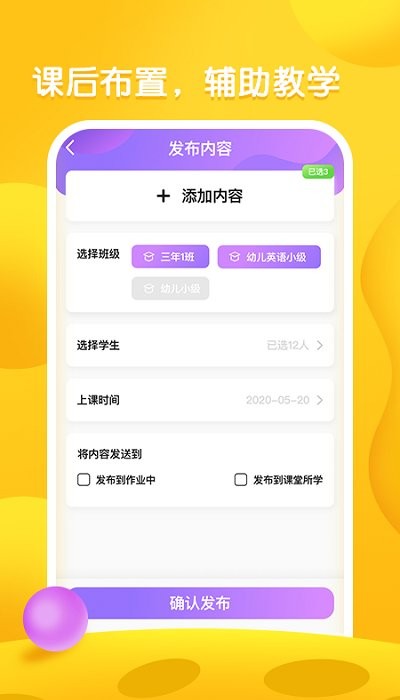 bricube教师平台