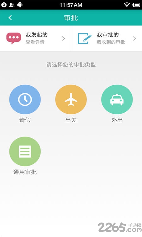 快销365app