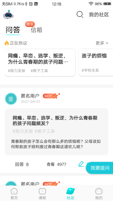 知子学堂最新版本