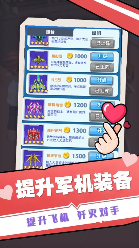 太空人救援小队手机版下载