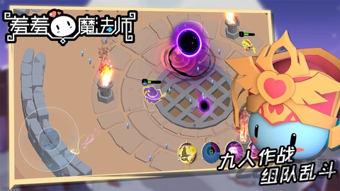 羞羞的魔法师内购破解版
