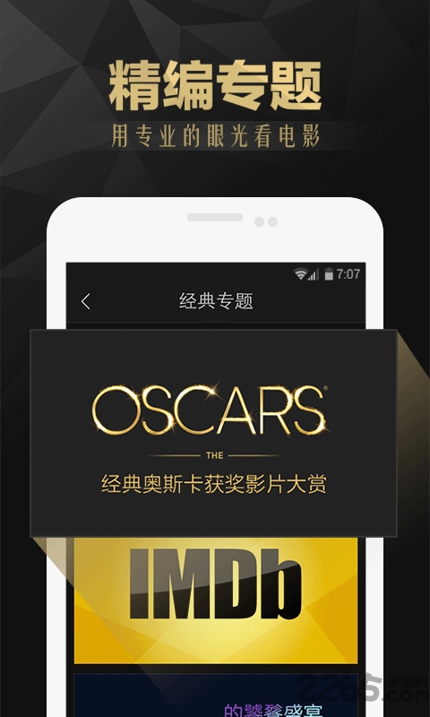 搜狐影院手机版