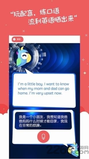 英语作业盒子app