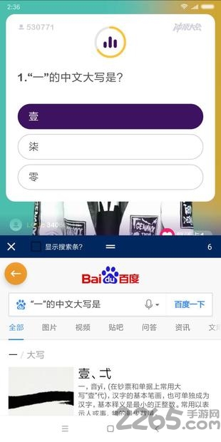 纯净答题助手软件