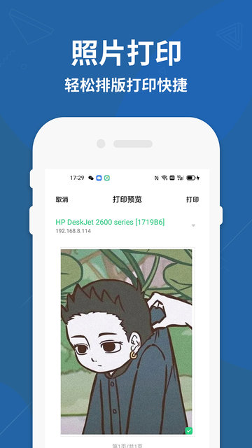 打印机驱动精灵官方版