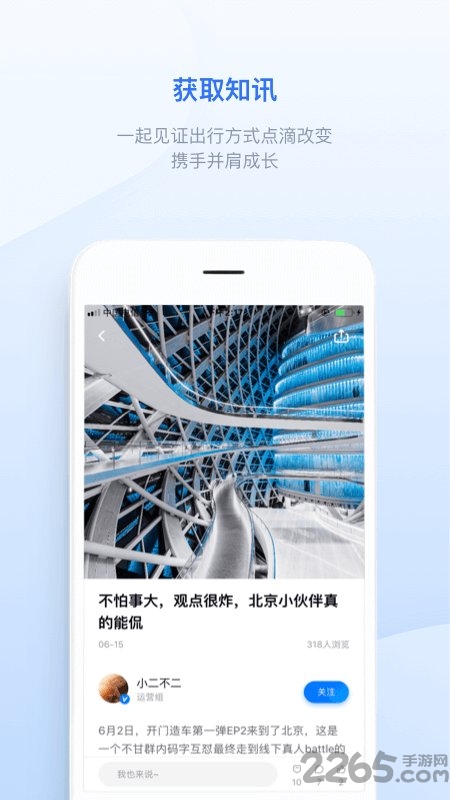 hiphi app
