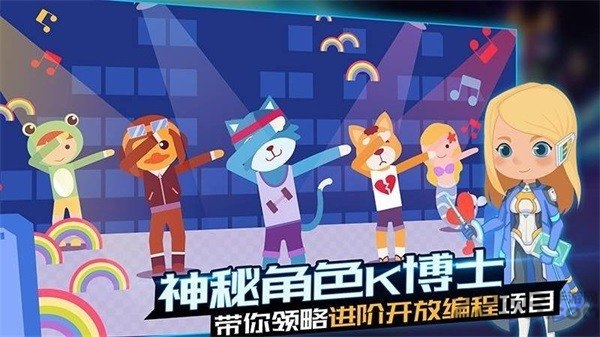 易编学学编程客户端
