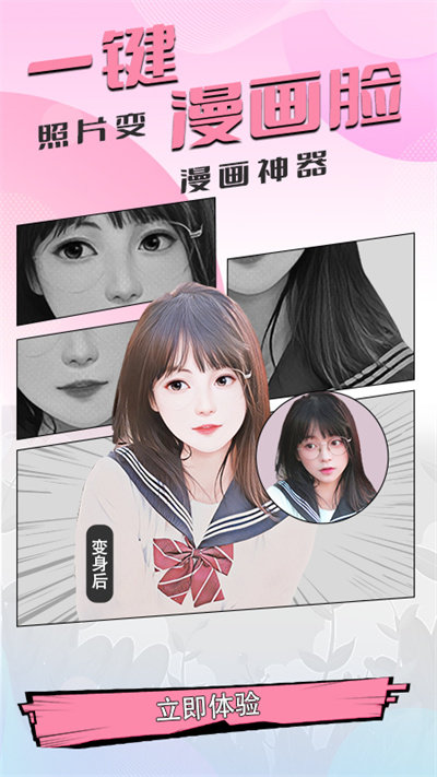 妮妮相机app下载