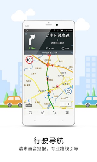 悠悠导航手机版