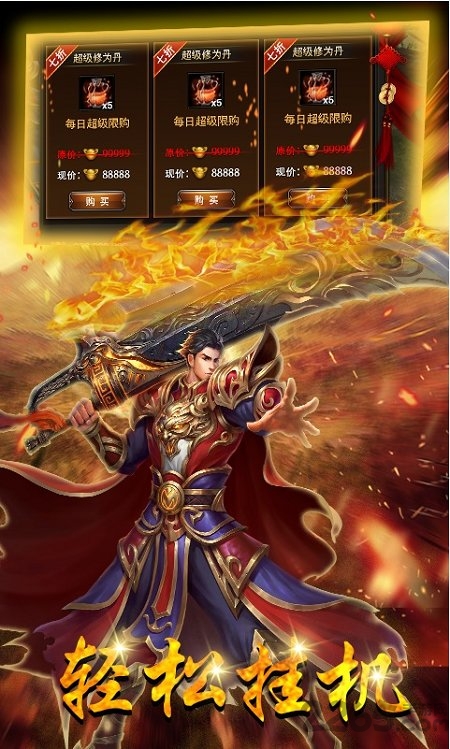 果盘怒火战歌最新版