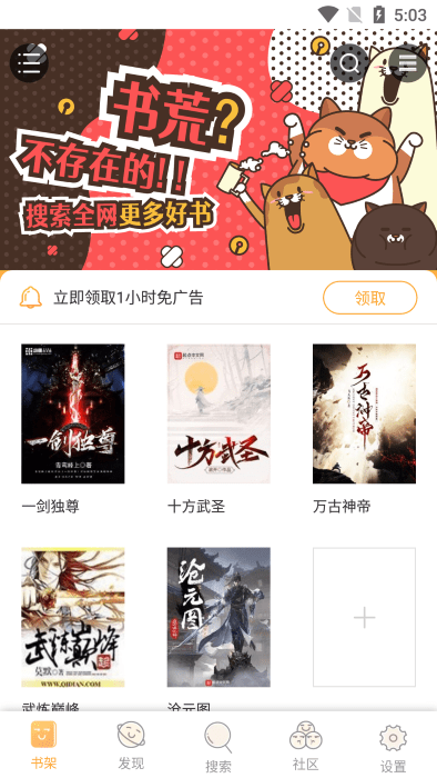 久久追书免费下载