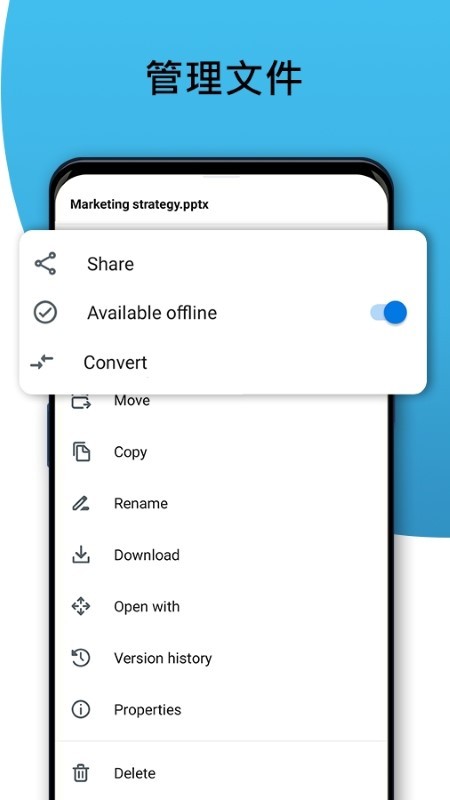 mobidrive云存储app