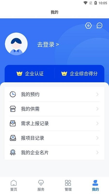 智谷云办公软件
